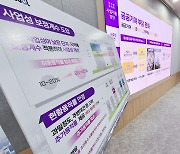 '재개발·재건축 2대 사업지원 방안' 발표하는 서울시