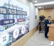 서울시, 재개발·재건축 2대 사업지원 방안 발표