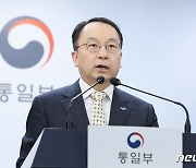구병삼 대변인 '北 납북자·억류자 문제 해결하라'