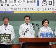 황의돈 한국농어민당 남·장·임·순 후보 "농어민이 정치의 주체"