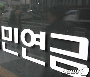 국민연금공단, 독거노인지원센터에 후원금 3억 전달