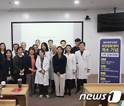 대전을지대병원, 소아성장발달센터 1차 심포지엄