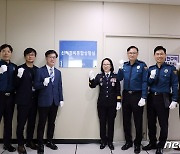 전북경찰, 선거경비상황실 개소…"24시간 비상 체제 돌입"