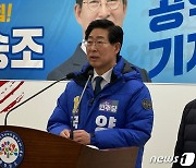 홍성·예산 민주당 양승조 후보 “서해안시대 중심도시로 만들겠다”