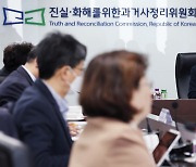 진실화해위 "김수한 전 국회의장 불법구금·사퇴강요…중대 인권 침해"