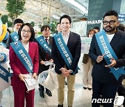 강인선 차관, 인천공항서 해외안전여행 캠페인