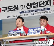 한동훈 총괄선대위원장 "인천 교통격차 해소 집중"