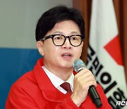 발언하는 한동훈 총괄선거대책위원장