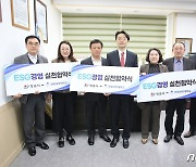 정읍시-전북과학대, 지역 인재 육성 위한 'ESG 경영 협약'