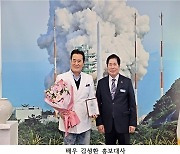 고흥군, 배우 김성환·야구인 임호균 홍보대사 위촉