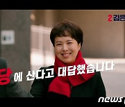 'CF 패러디' 김은혜 vs '웃통벗은' 김병욱…분당을 시선잡기 경쟁