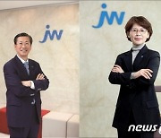 JW 홀딩스 차성남, JW생과 함은경 대표이사 선임…전문경영인 체제 강화