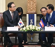 한-캄보디아 통상장관 회담