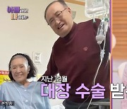 강주은 “친정母 12월 대장수술, 현재는 많이 회복했다”(아빠하고 나하고)