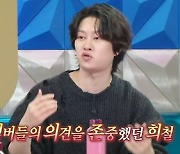 김희철 "이수만 보고 SM 재계약 했는데 이수만이 회사 나가" ('라스')
