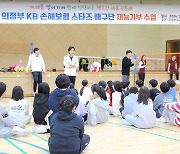 KB금융, 'KB스타즈 배구단' 재능기부 통해 늘봄학교 응원