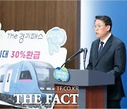 GTX-A 30일 개통…'The 경기패스' 사용시 요금 최대 30% 환급