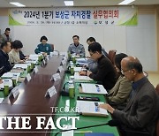 보성군, 올해 첫 '자치경찰 실무협의회' 개최