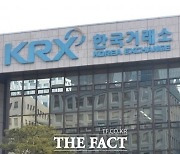 한국거래소 "4월 10일·5월 1일, 주식시장 쉽니다"