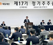 손경식 CJ제일제당 회장 "해외사업 강화해 글로벌 대표 식품사 되겠다"