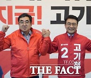 제주 서귀포 국민의힘 고기철-이경용, 공식 선거운동 하루전 '원팀'