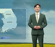 [날씨] 내일 전국 대부분 비...황사 유입 계속돼