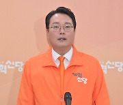 개혁신당, 양향자-與 후보 단일화 일축..."정치적 수사"