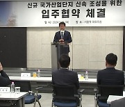 "지역소멸 막을 즉효약은 산업단지"...예타 면제·단축 추진