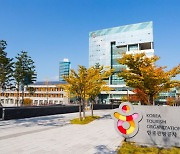 관광공사·서울시, 중대형 국제 이벤트 유치 '맞손'