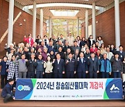 청송군, 올해 ‘청송임산물대학’ 개강식 개최
