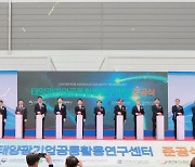 대전시 태양광기업 공동활용 연구센터 준공식 개최