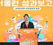 오세훈표 약자와의 동행 '서울런' 대히트(기적) 친 비결?
