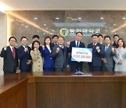 동의대 미래융합대학·부동산대학원 동문, 발전기금 1억여원 기탁