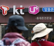SKT·LG U+도 3만원대 5G 요금제 출시… 통신비 인하 효과 있나