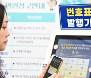 "카톡으로 민원 대기순번 확인하세요"…대전 중구, 알림톡 서비스 개시