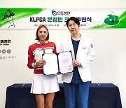 KLPGA ‘드림투어 상금왕’ 문정민, 으뜸병원과 후원 협약