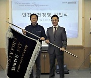 SR, 노·사 공동 안전보건경영 선언식 개최