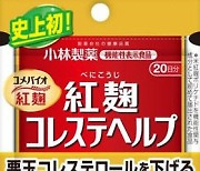 식약처 "일본서 신장병 사망자 나온 `붉은누룩` 식품 수입 안돼"