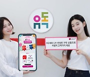 LG유플러스 구독 서비스 '유독', MAU 200만 돌파