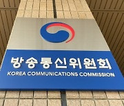 방통위, YTN·연합뉴스TV·채널A 재승인