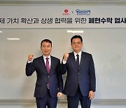 "폐현수막이 친환경 건축자재로" 롯데마트, 폐현수막 업사이클 사업 착수식 진행