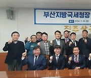 부산지방국세청, 경남 진주 지역경제 활성화 지원