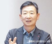 [단독] 기업전략 TF 신설한 LGU+ "올 B2B 사업 성장 원년될 것"