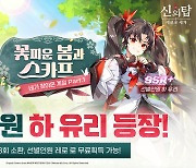 RPG '신의 탑' 신규 동료 선별인원 '하 유리'와 '레로 로' 등장