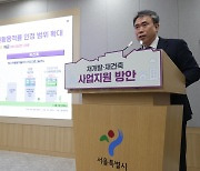 서울 산자락 아파트 최고 45m 가능…정비사업 규제 완화