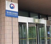 방통위, 채널A·YTN·연합뉴스TV ‘4년 유효기간’ 재승인