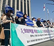 26만건 민원 ‘위택스 오류 사태’…기자회견 연 상담사들
