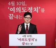 한동훈 '국회 세종 이전' 걸림돌은... 野 설득, 법 개정, 위헌 논란
