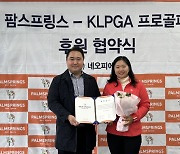 KLPGA 신인 김다인, 골프 의류 브랜드 팜스프링스와 후원 계약