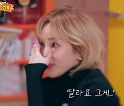 ‘슈퍼마켙 소라’ 산다라박 “2NE1 해체 후 대우 달라져…설움 많았다”